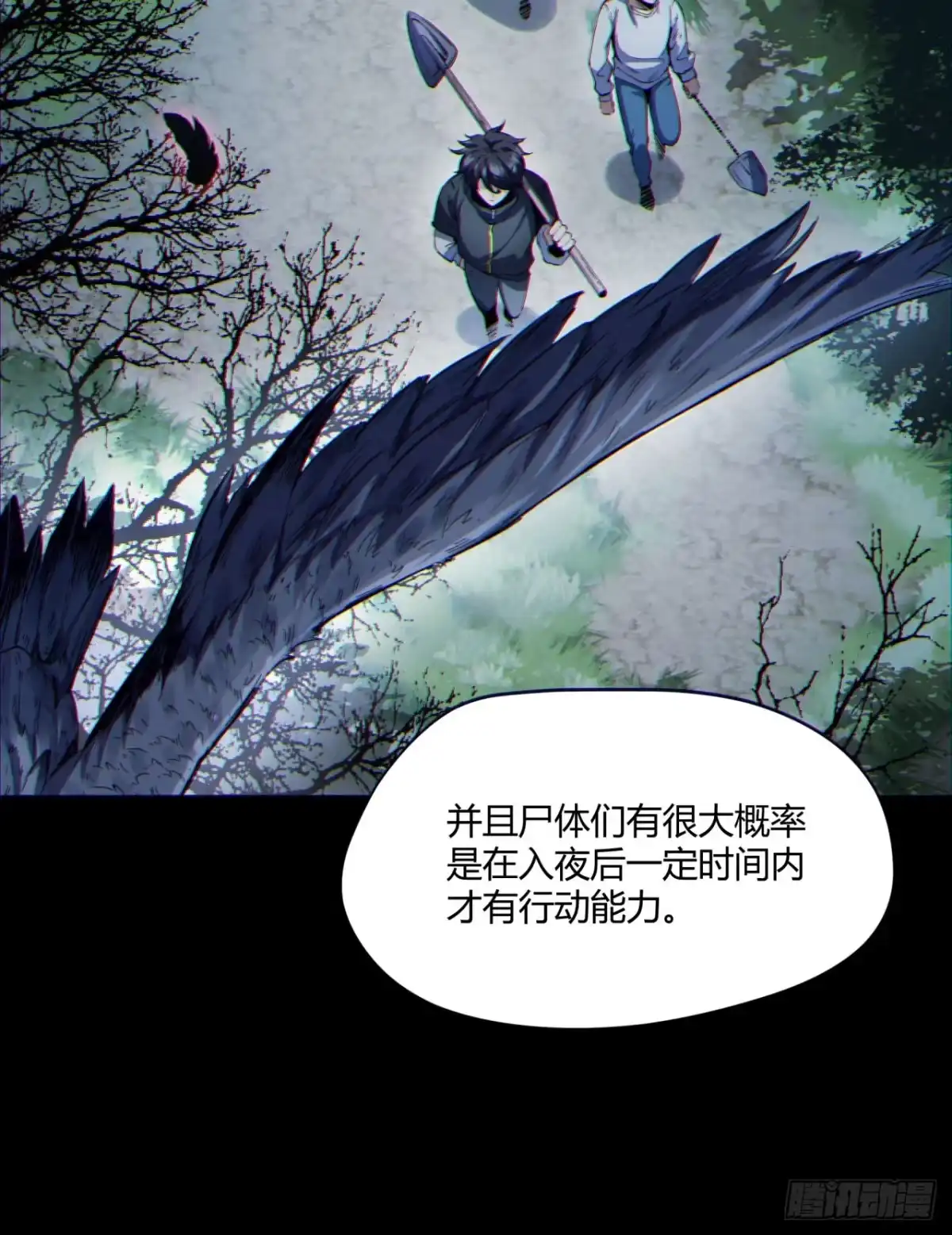 《您完全不解密是吗？》08回-请玩家们再接再厉 第53页