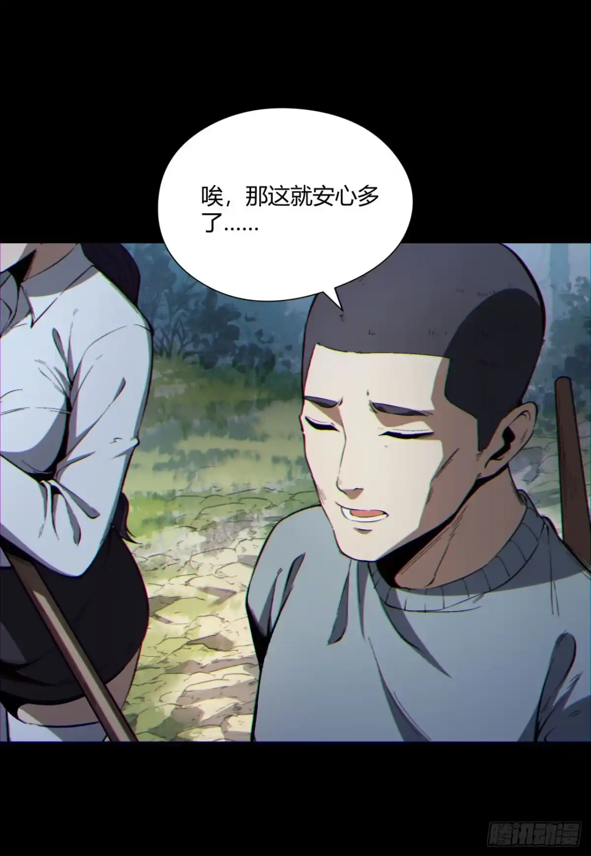 《您完全不解密是吗？》08回-请玩家们再接再厉 第54页