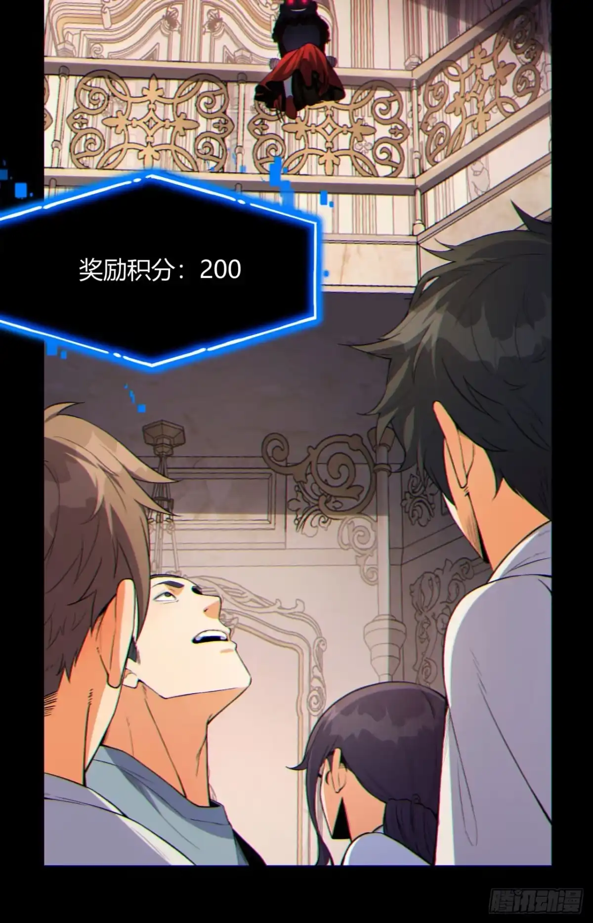 《您完全不解密是吗？》08回-请玩家们再接再厉 第9页