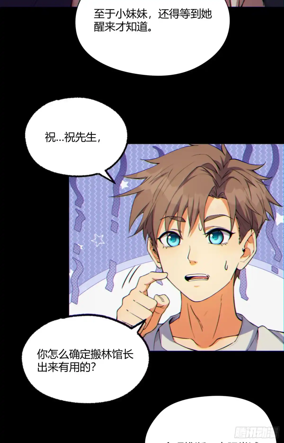 《您完全不解密是吗？》08回-请玩家们再接再厉 第18页