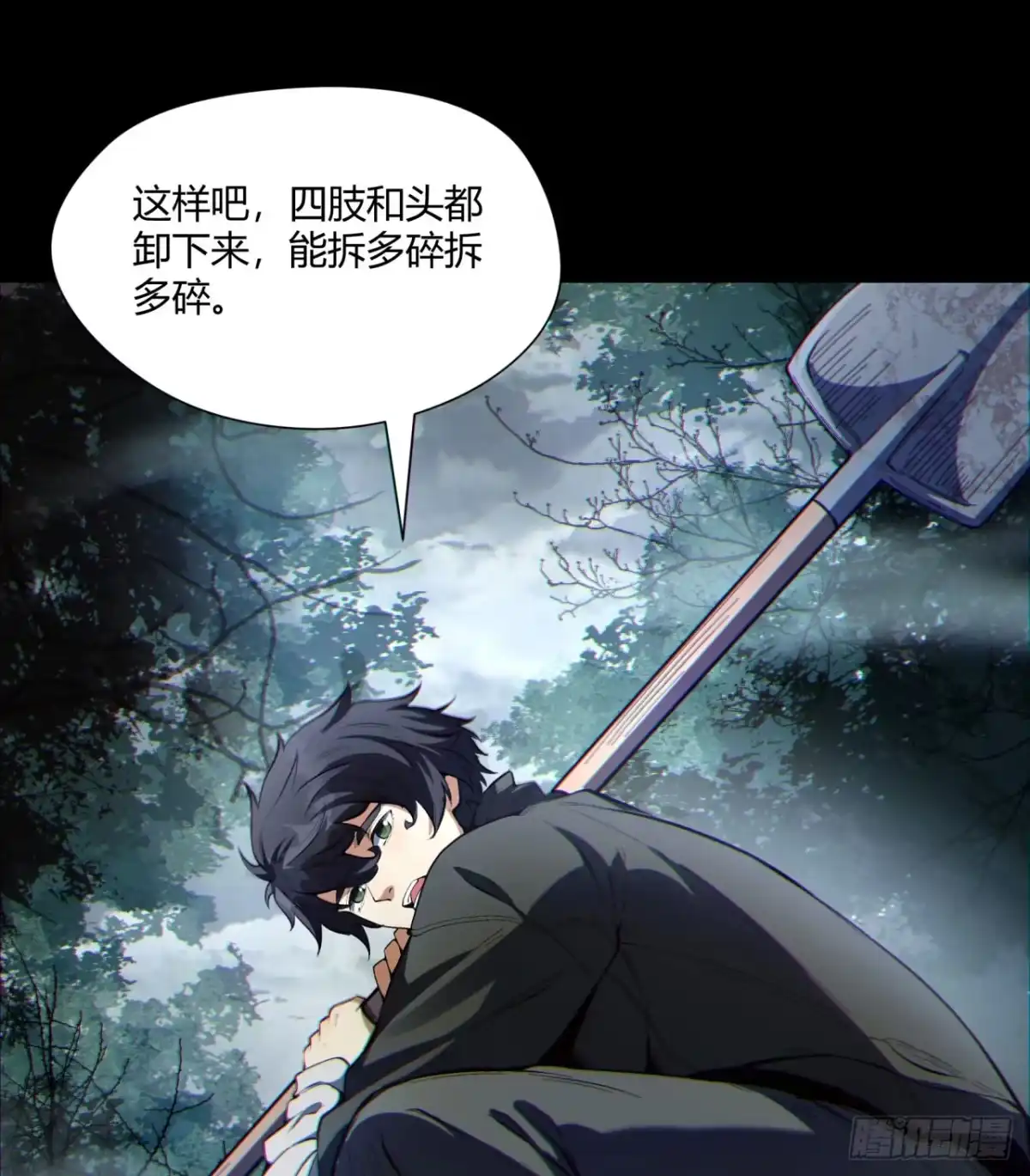 《您完全不解密是吗？》08回-请玩家们再接再厉 第59页