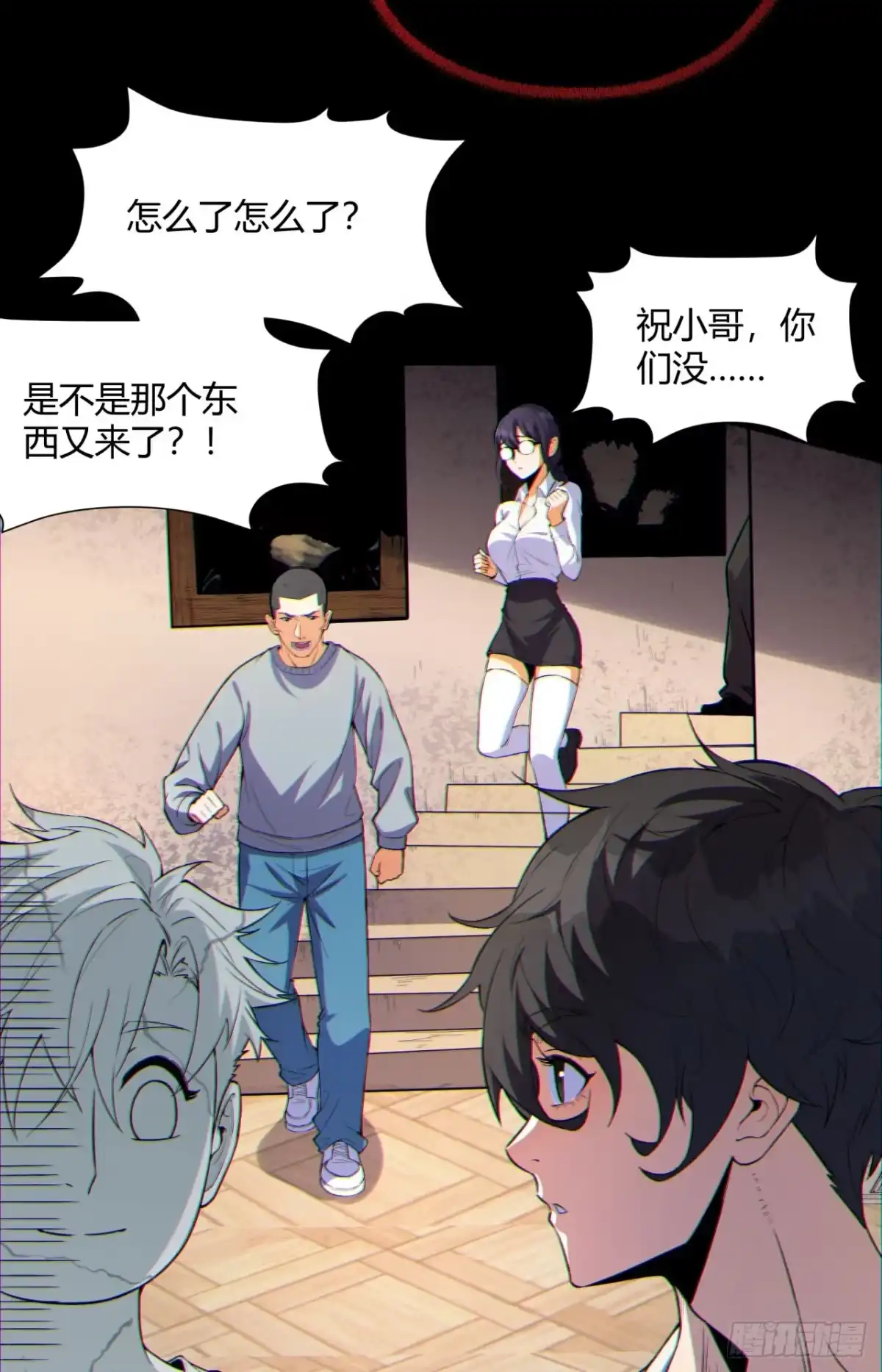 《您完全不解密是吗？》08回-请玩家们再接再厉 第5页