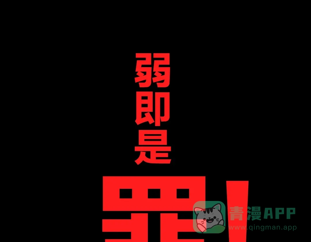 《逆破星辰》预告-被神选中的我从今天开始无敌！ 第1页
