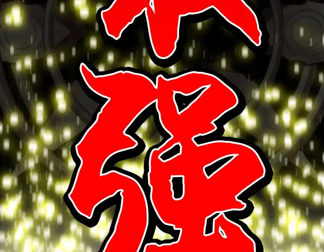 《逆破星辰》预告-被神选中的我从今天开始无敌！ 第20页