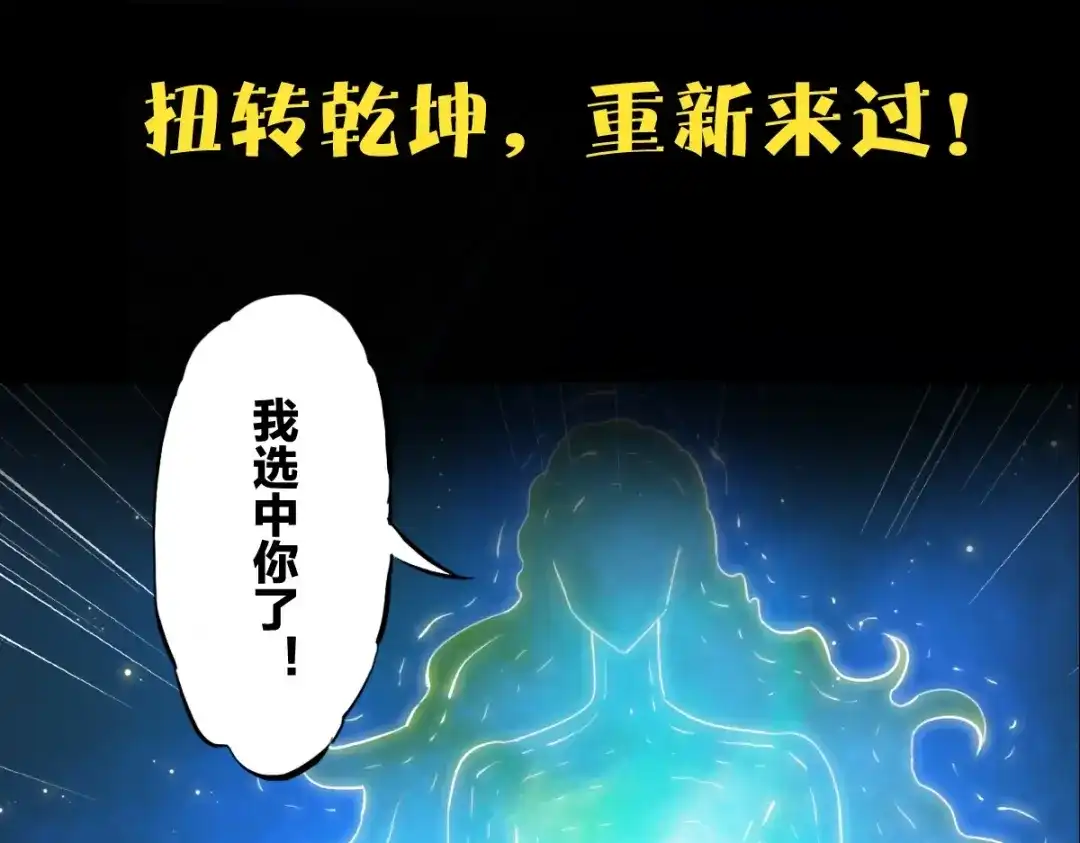 《逆破星辰》预告-被神选中的我从今天开始无敌！ 第7页
