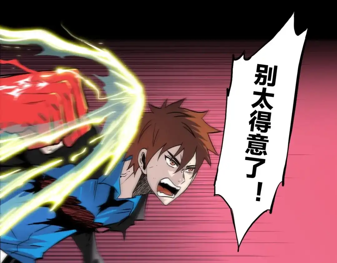 《逆破星辰》预告-被神选中的我从今天开始无敌！ 第14页