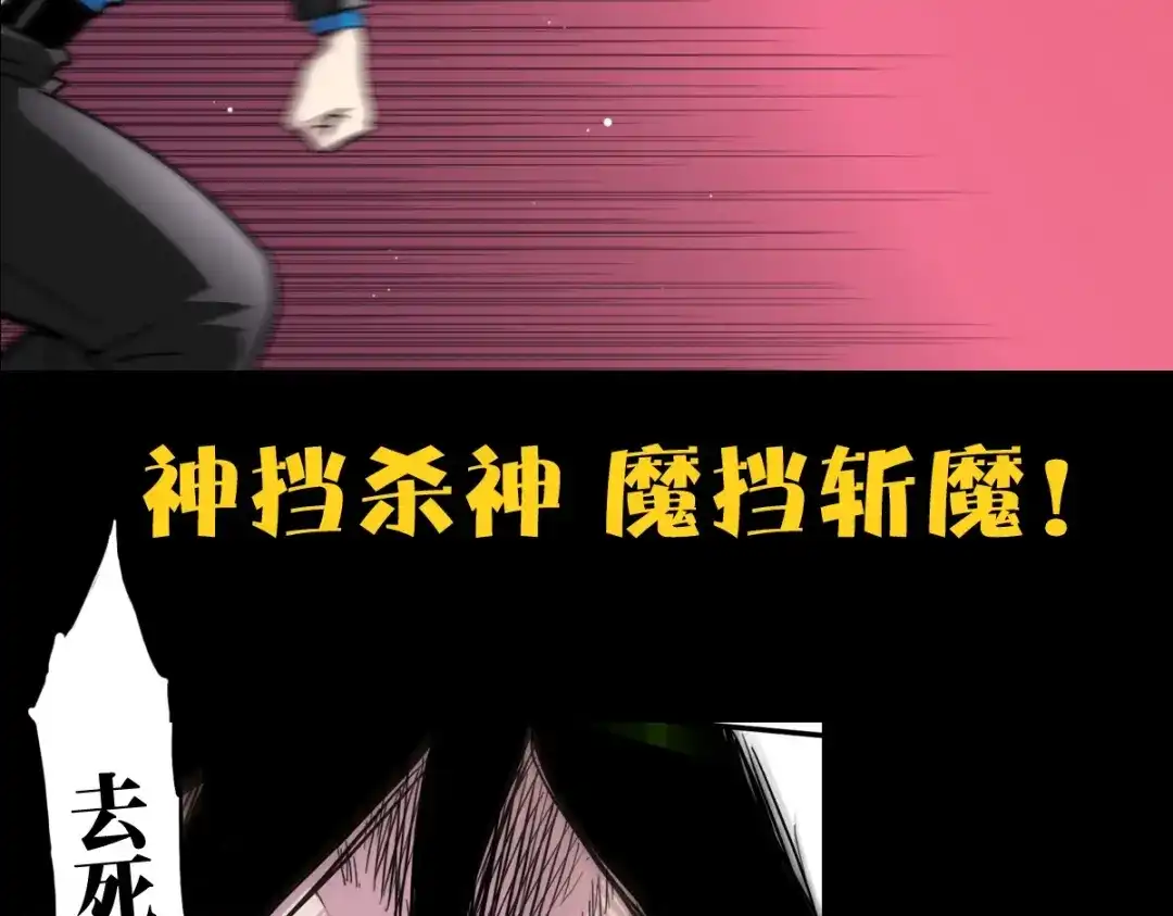 《逆破星辰》预告-被神选中的我从今天开始无敌！ 第15页