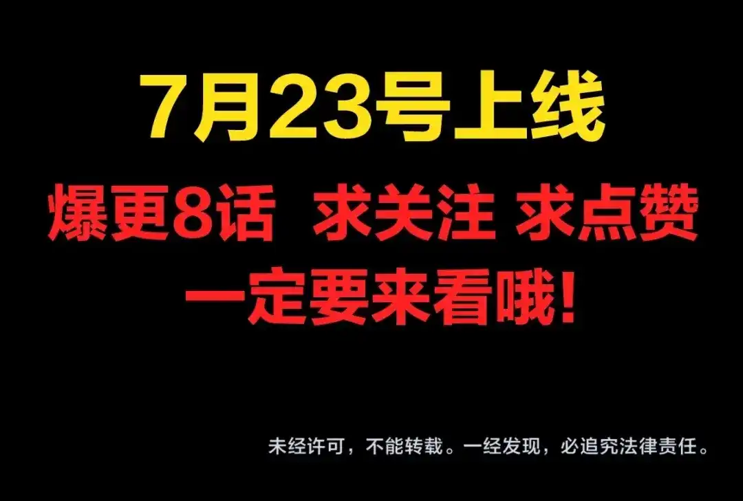 《逆破星辰》预告-被神选中的我从今天开始无敌！ 第24页