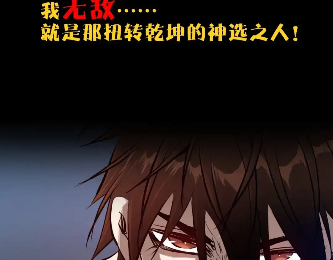 《逆破星辰》预告-被神选中的我从今天开始无敌！ 第9页