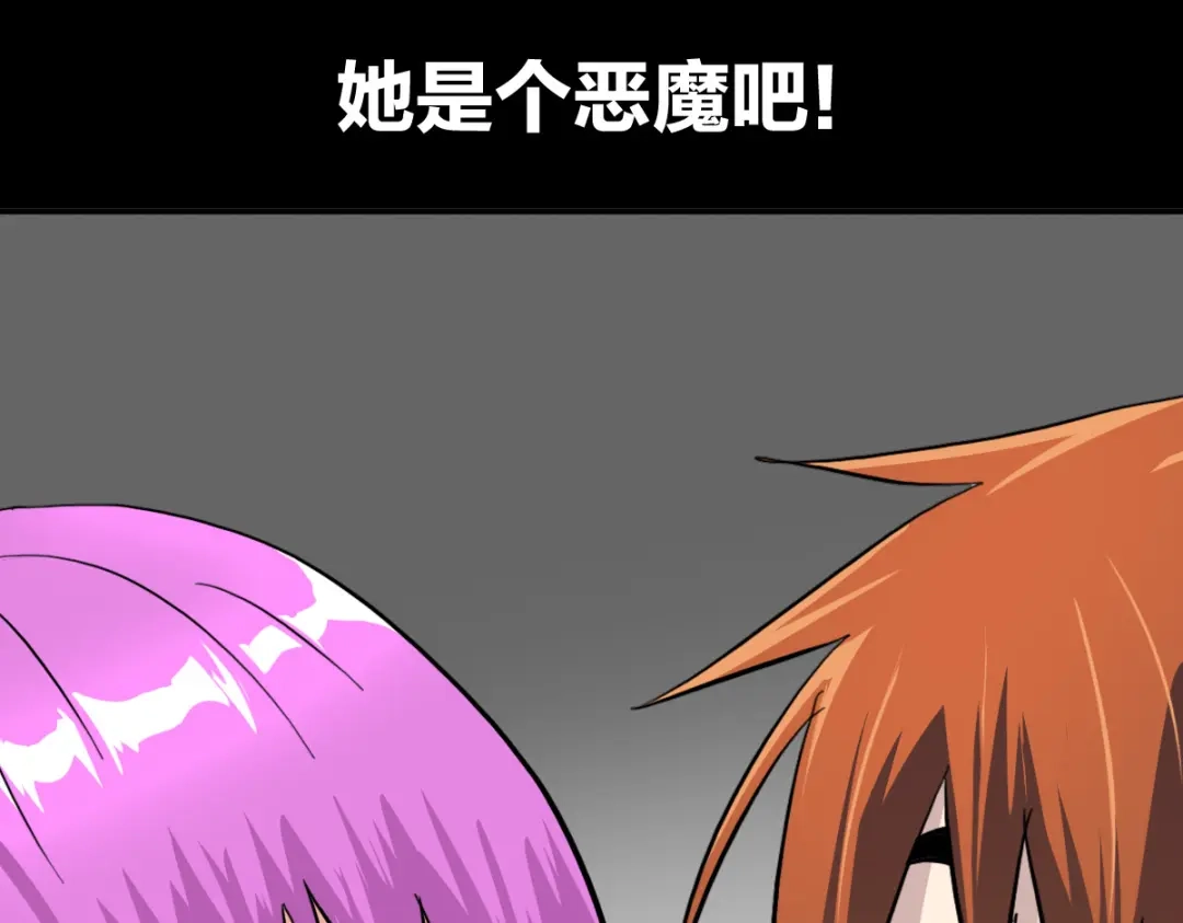 《逆破星辰》第9话 这个男人我要了 第70页