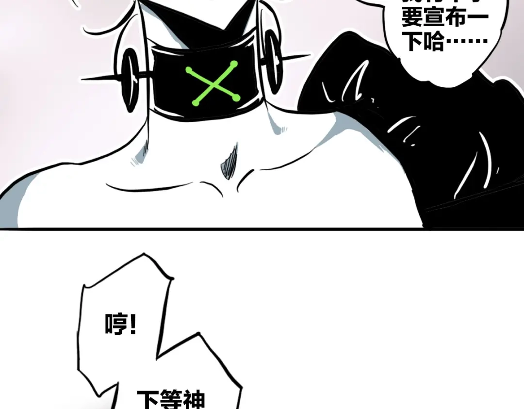 《逆破星辰》第9话 这个男人我要了 第102页