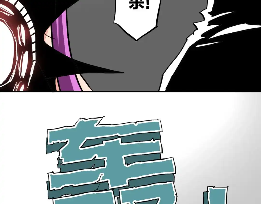 《逆破星辰》第9话 这个男人我要了 第72页