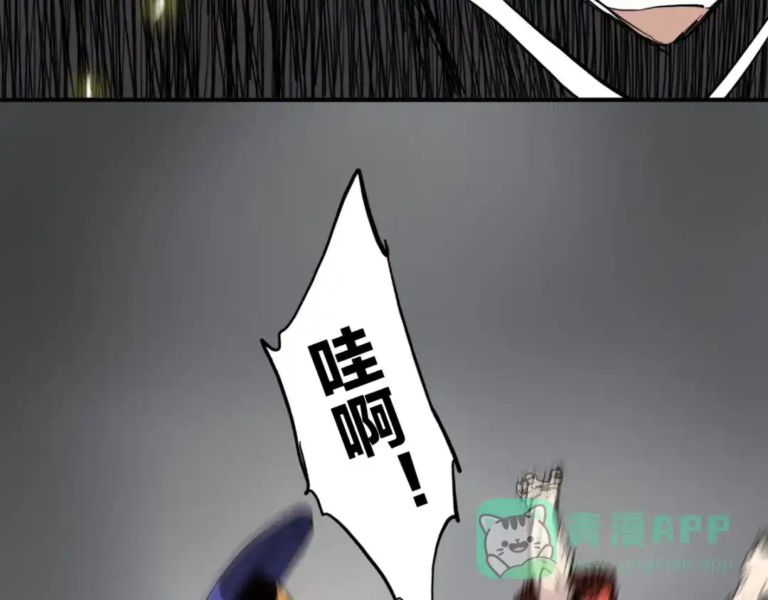 《逆破星辰》第9话 这个男人我要了 第21页