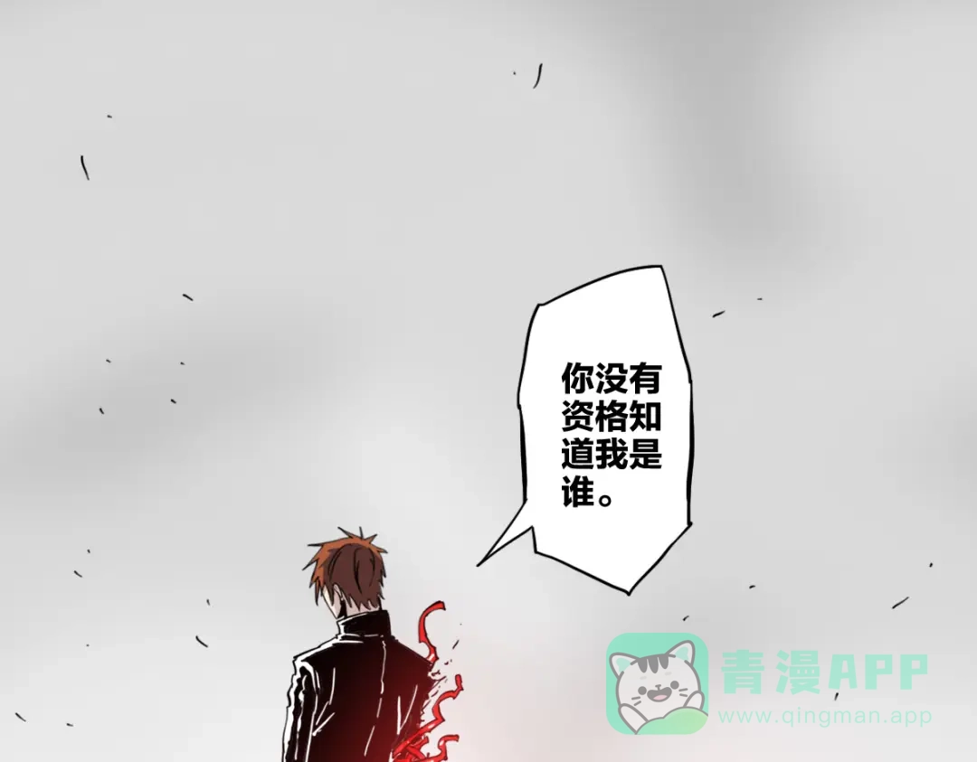 《逆破星辰》第9话 这个男人我要了 第31页