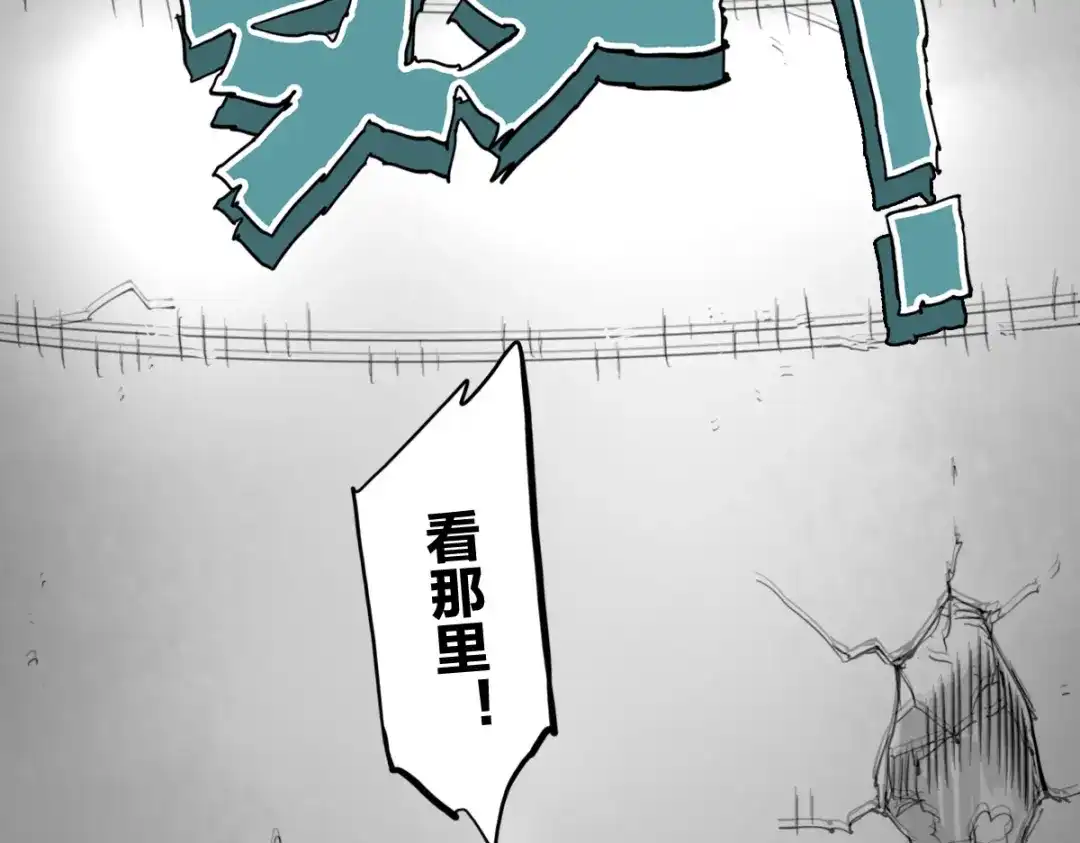 《逆破星辰》第9话 这个男人我要了 第77页