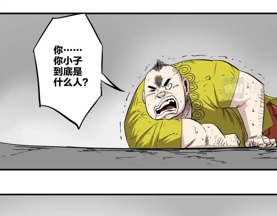 《逆破星辰》第9话 这个男人我要了 第30页