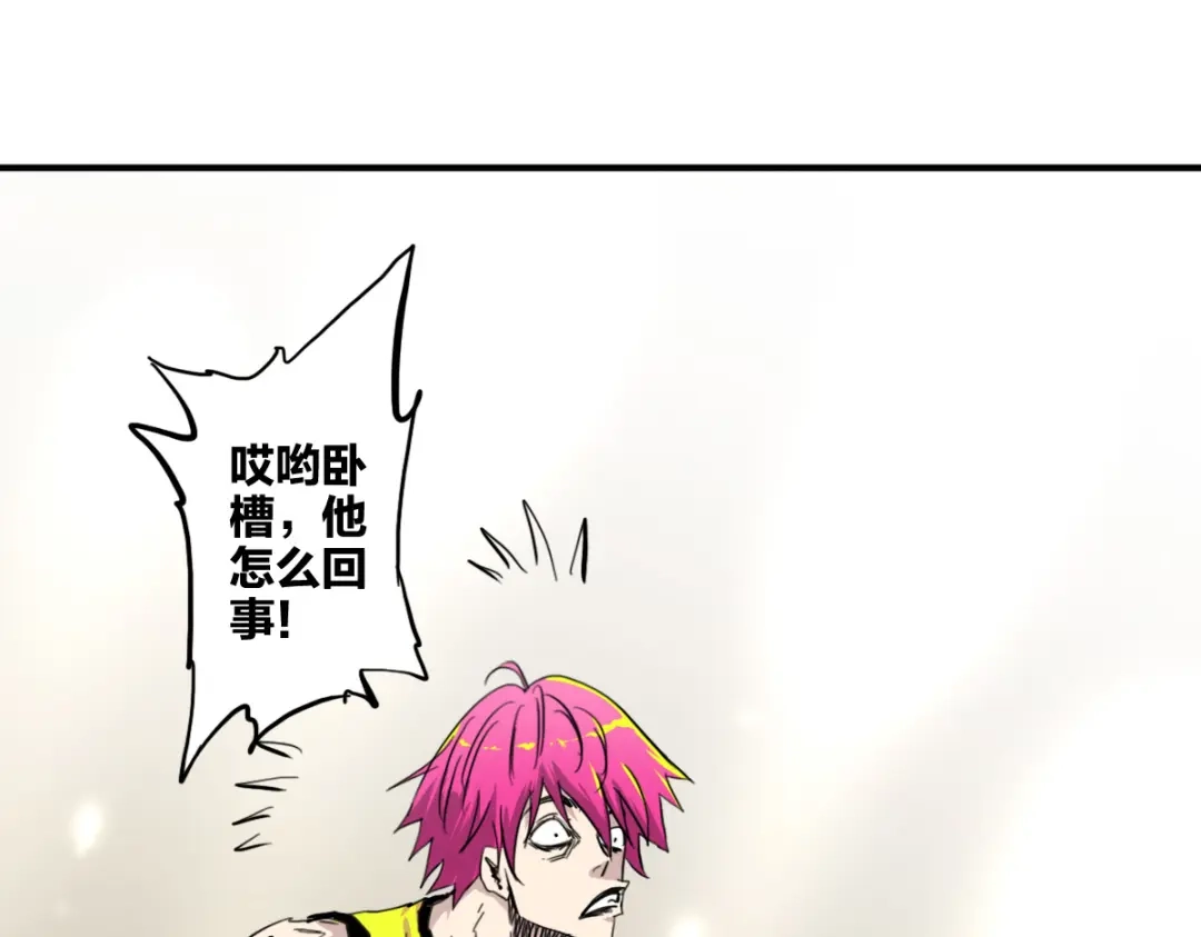 《逆破星辰》第9话 这个男人我要了 第35页