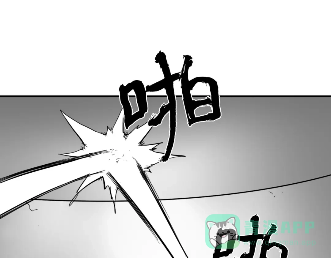 《逆破星辰》第9话 这个男人我要了 第26页