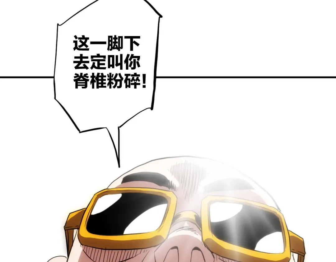 《逆破星辰》第9话 这个男人我要了 第13页