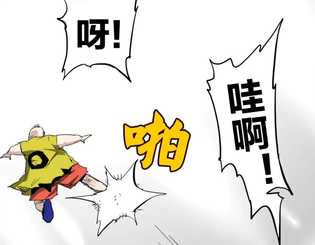 《逆破星辰》第9话 这个男人我要了 第9页