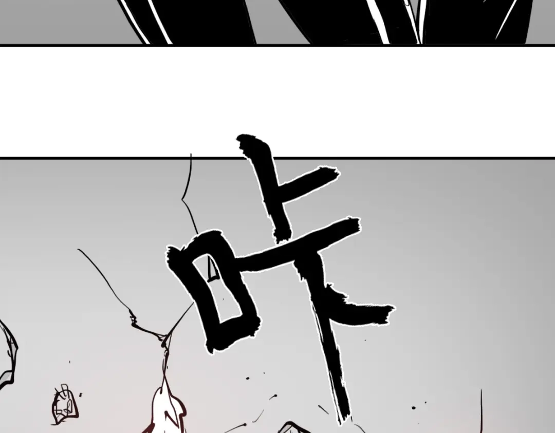 《逆破星辰》第9话 这个男人我要了 第82页