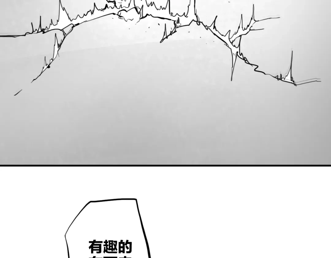 《逆破星辰》第9话 这个男人我要了 第79页