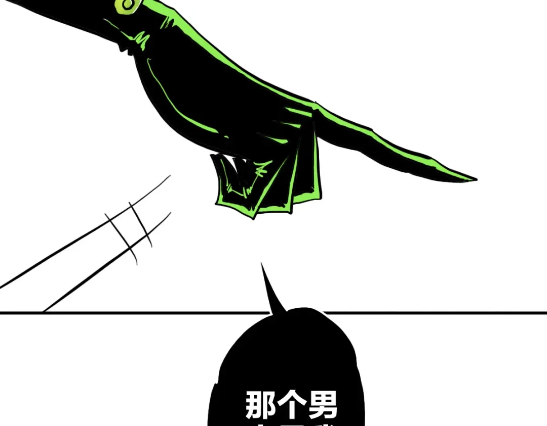 《逆破星辰》第9话 这个男人我要了 第105页