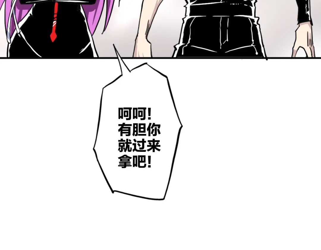 《逆破星辰》第9话 这个男人我要了 第108页