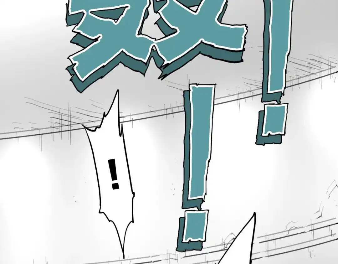 《逆破星辰》第9话 这个男人我要了 第73页