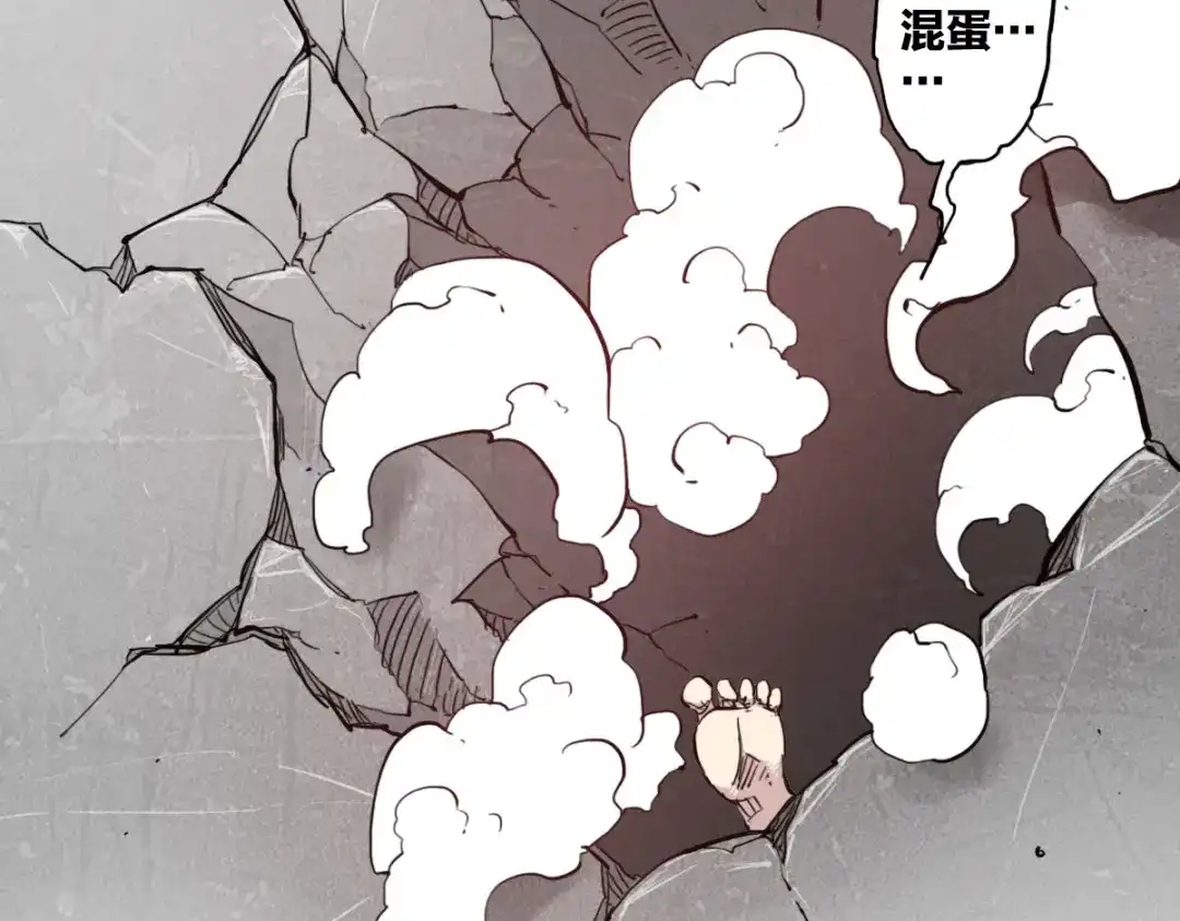 《逆破星辰》第9话 这个男人我要了 第53页