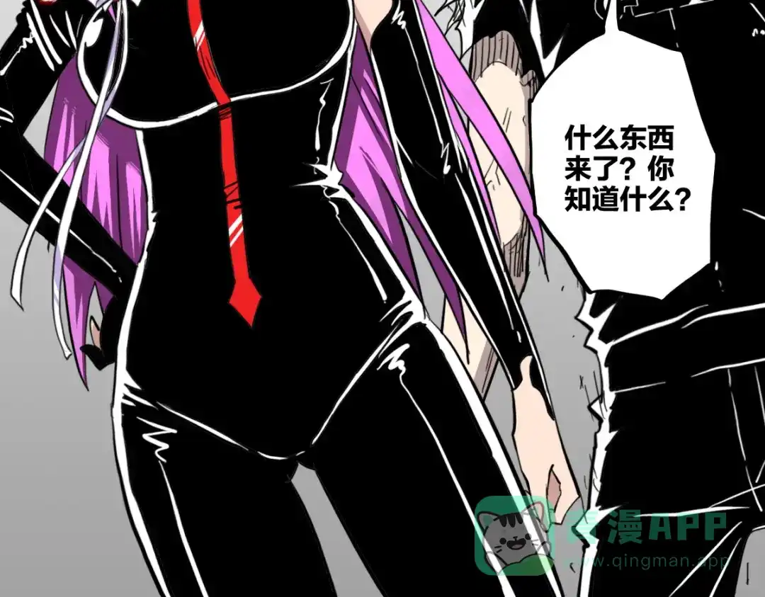 《逆破星辰》第9话 这个男人我要了 第81页