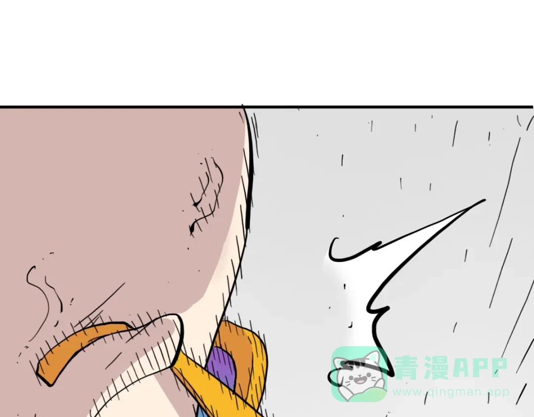 《逆破星辰》第9话 这个男人我要了 第16页