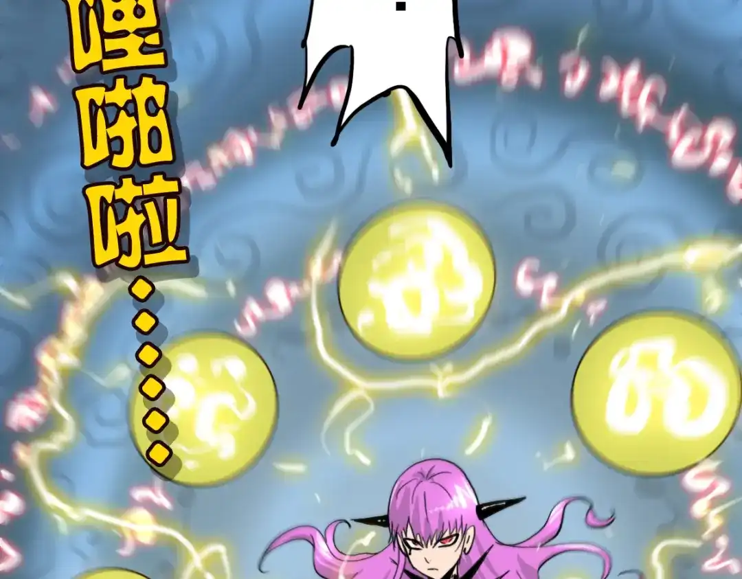 《逆破星辰》第9话 这个男人我要了 第124页