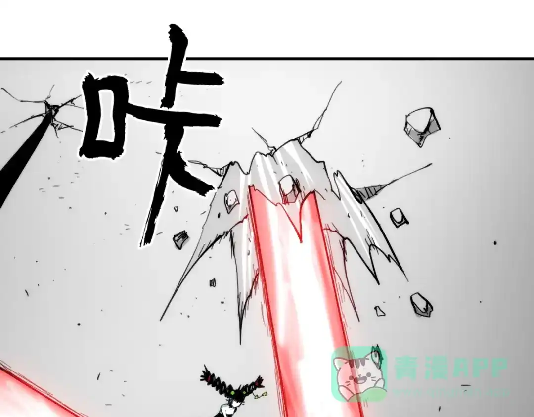 《逆破星辰》第10话 你是个变态 第46页