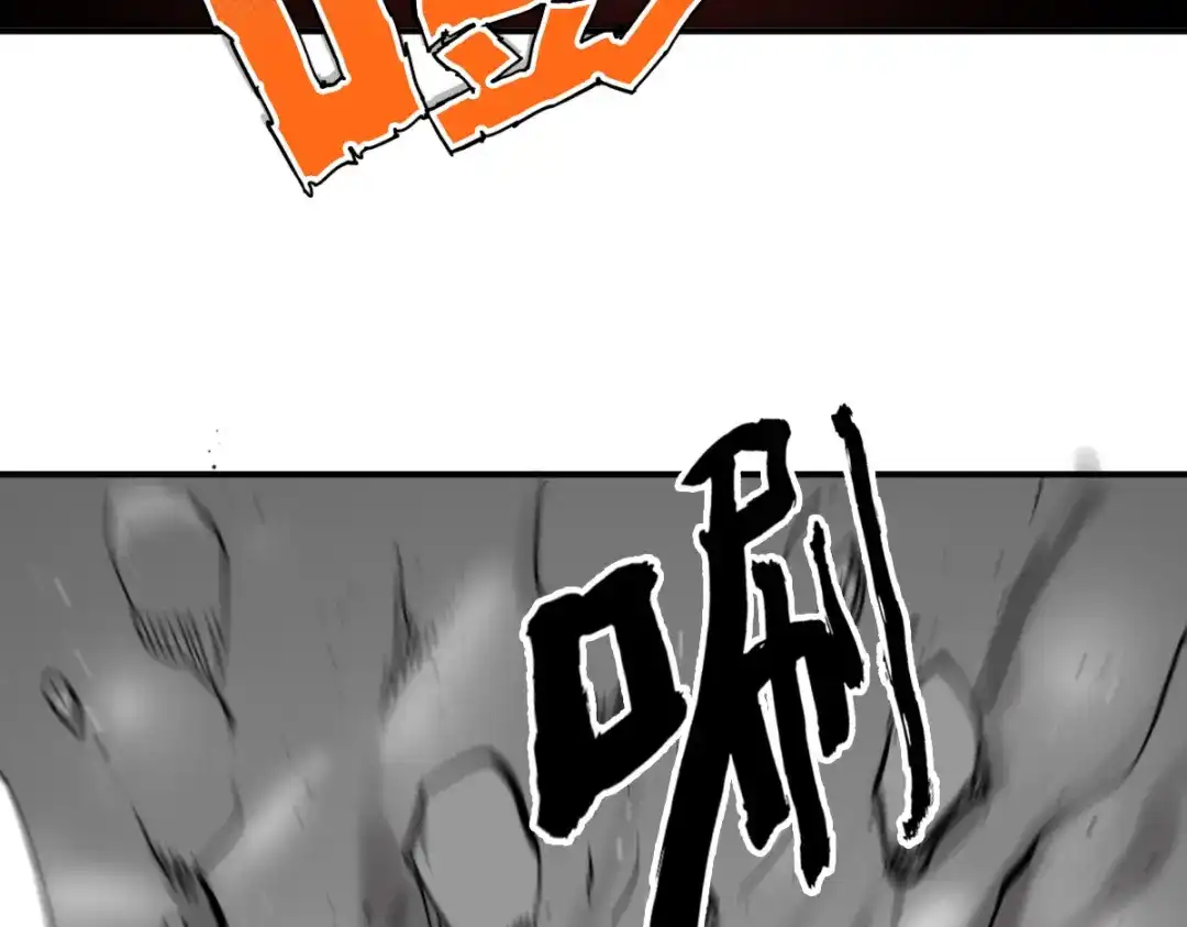 《逆破星辰》第10话 你是个变态 第74页