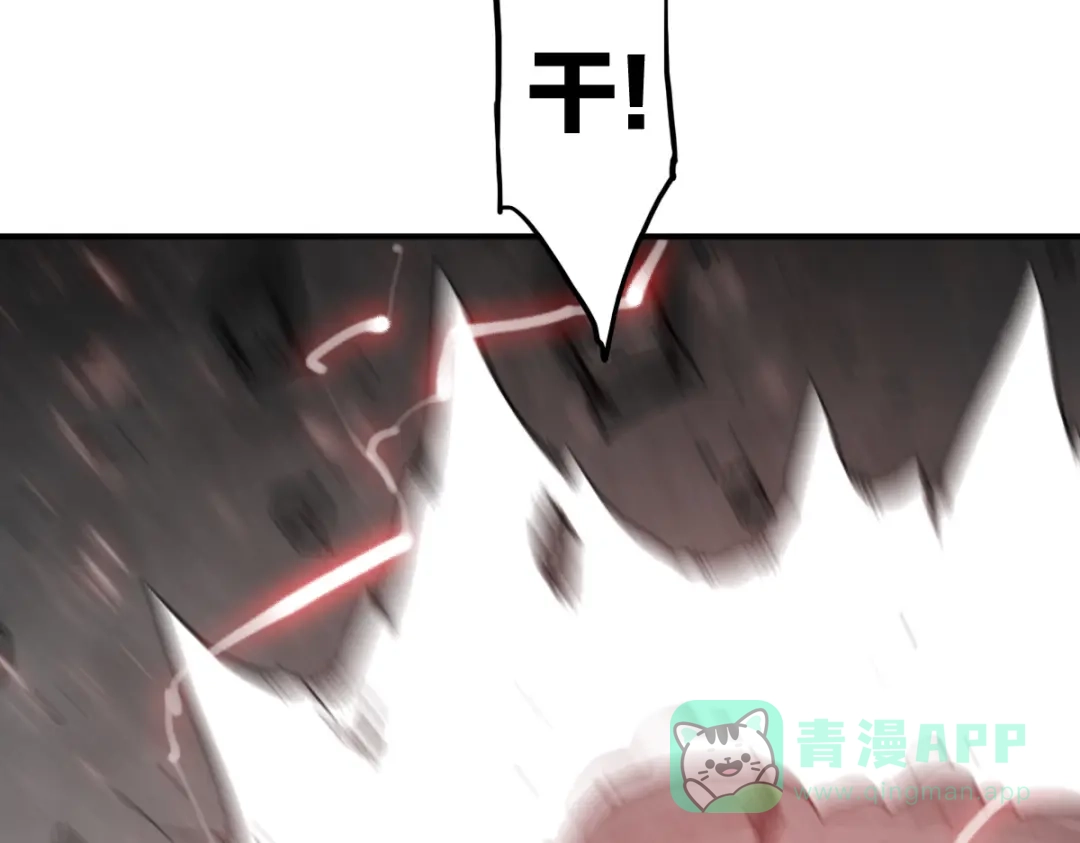 《逆破星辰》第10话 你是个变态 第41页