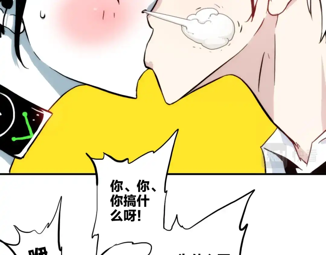 《逆破星辰》第10话 你是个变态 第60页