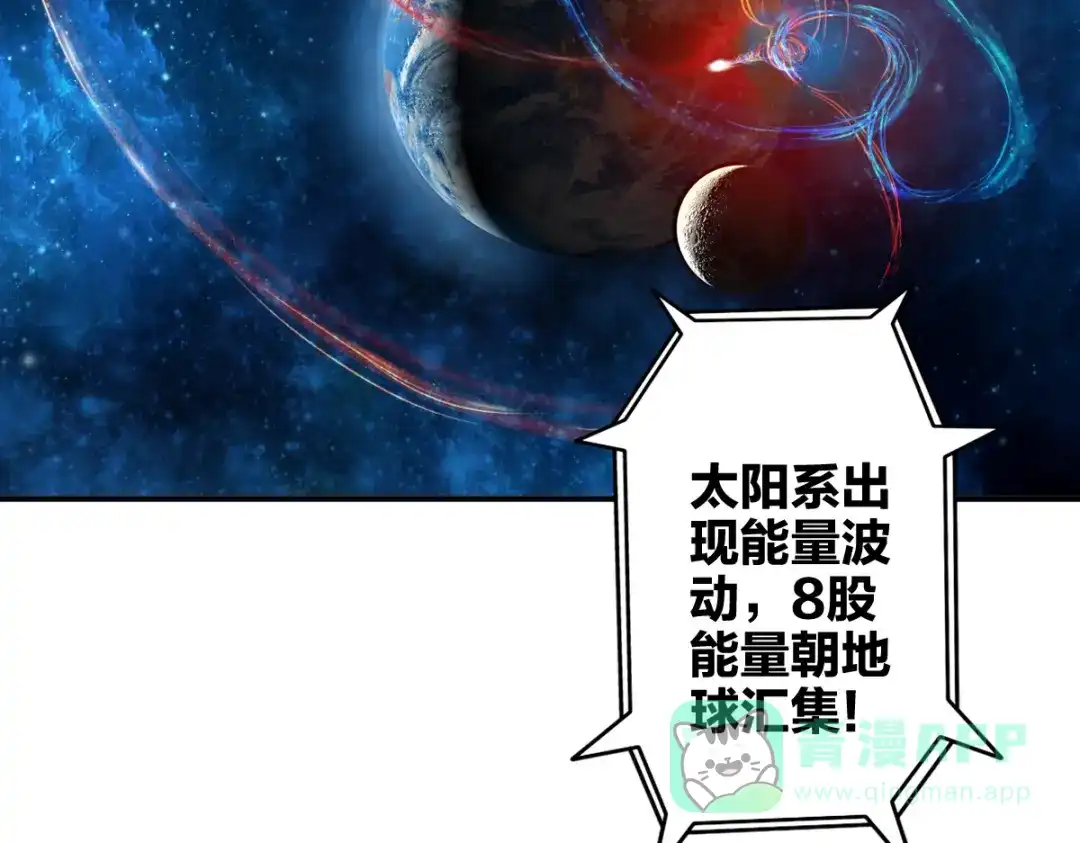 《逆破星辰》第10话 你是个变态 第6页