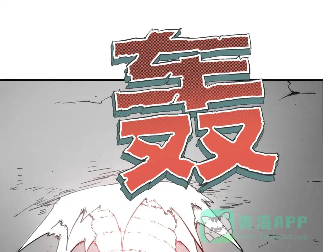 《逆破星辰》第10话 你是个变态 第11页