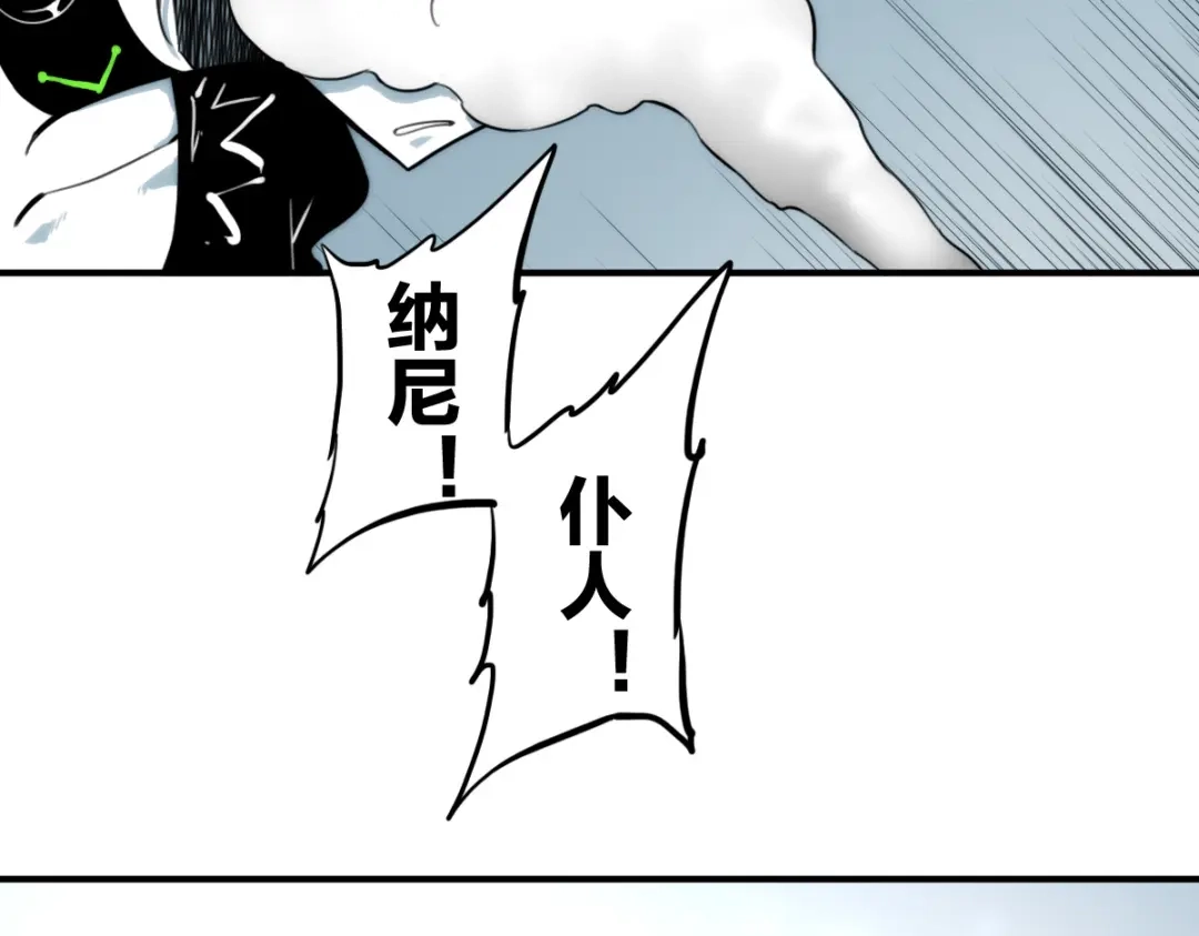 《逆破星辰》第10话 你是个变态 第102页