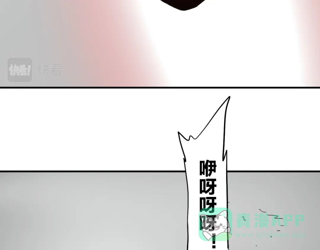 《逆破星辰》第10话 你是个变态 第71页