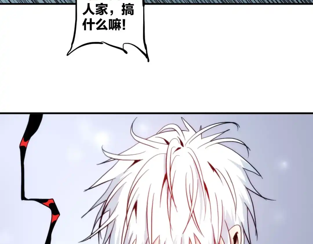 《逆破星辰》第10话 你是个变态 第105页