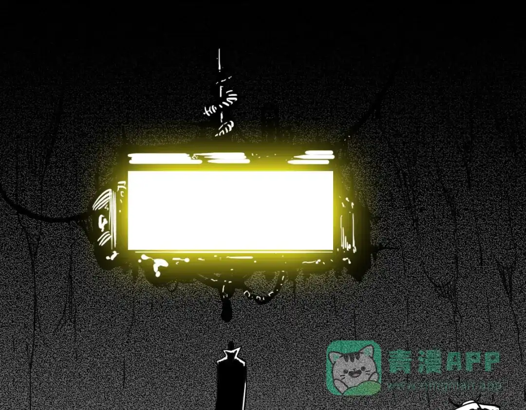 《逆破星辰》第11话 还我宝宝 第71页
