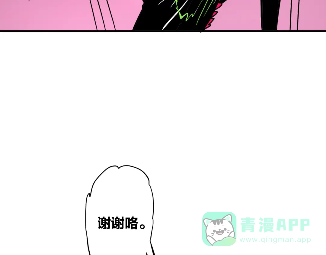 《逆破星辰》第11话 还我宝宝 第101页