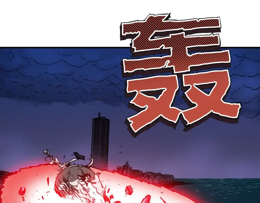 《逆破星辰》第11话 还我宝宝 第57页