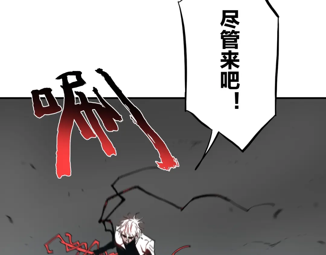 《逆破星辰》第11话 还我宝宝 第38页