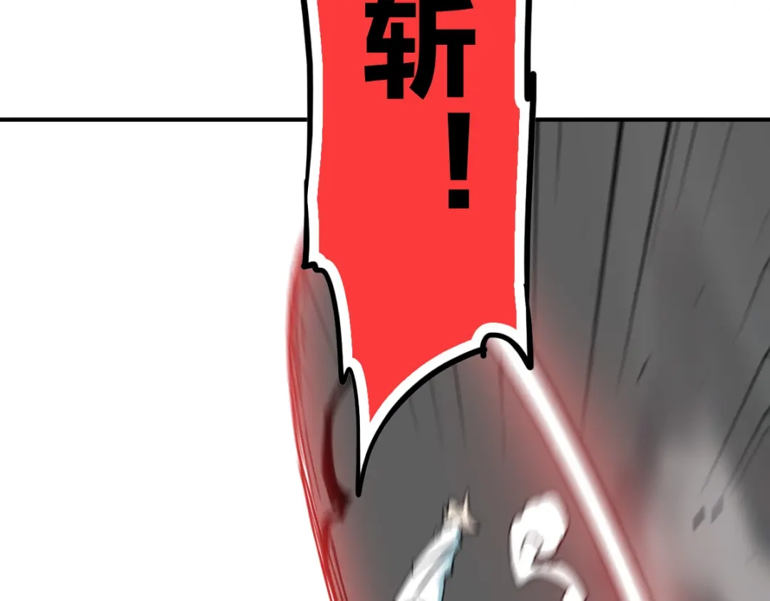 《逆破星辰》第11话 还我宝宝 第50页