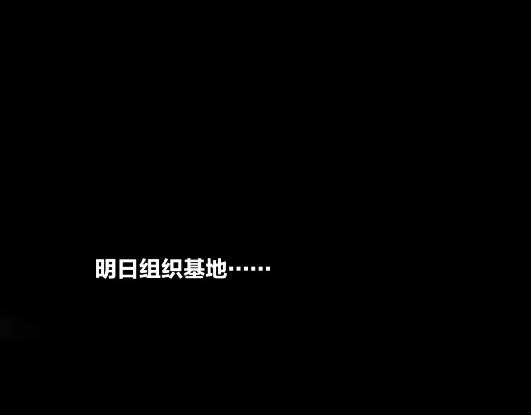《逆破星辰》第11话 还我宝宝 第70页
