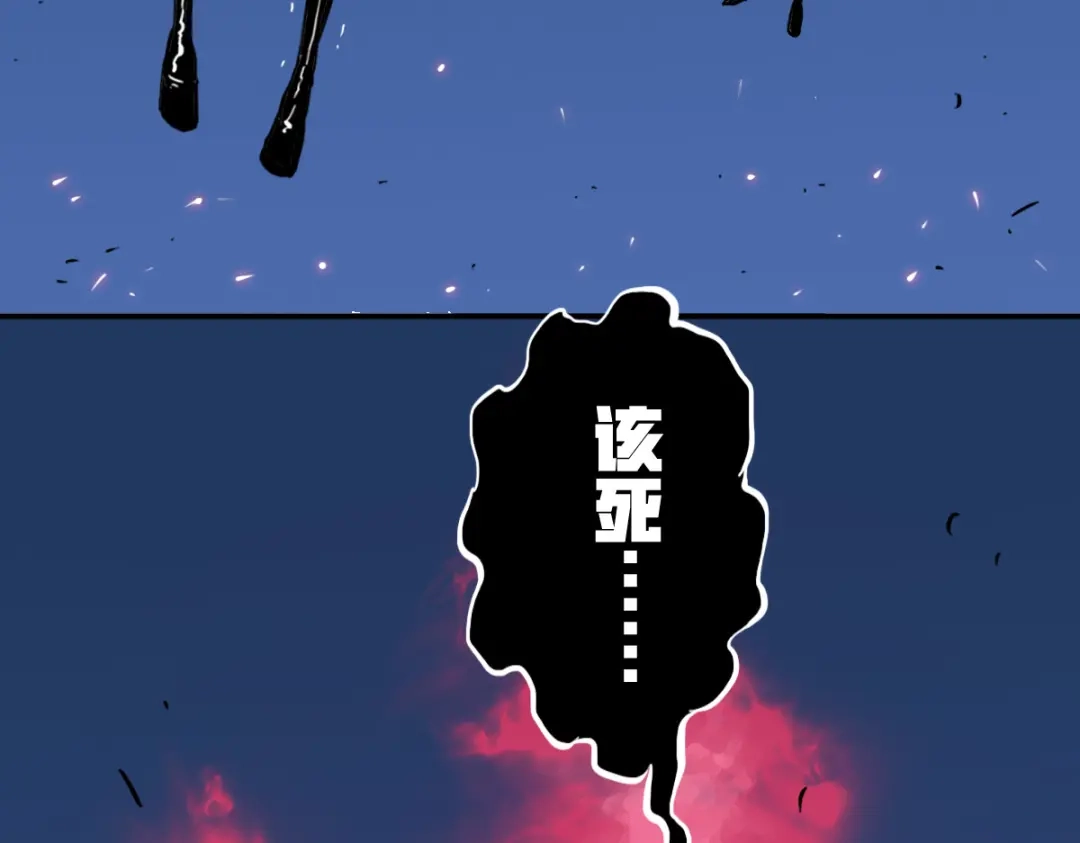 《逆破星辰》第11话 还我宝宝 第107页