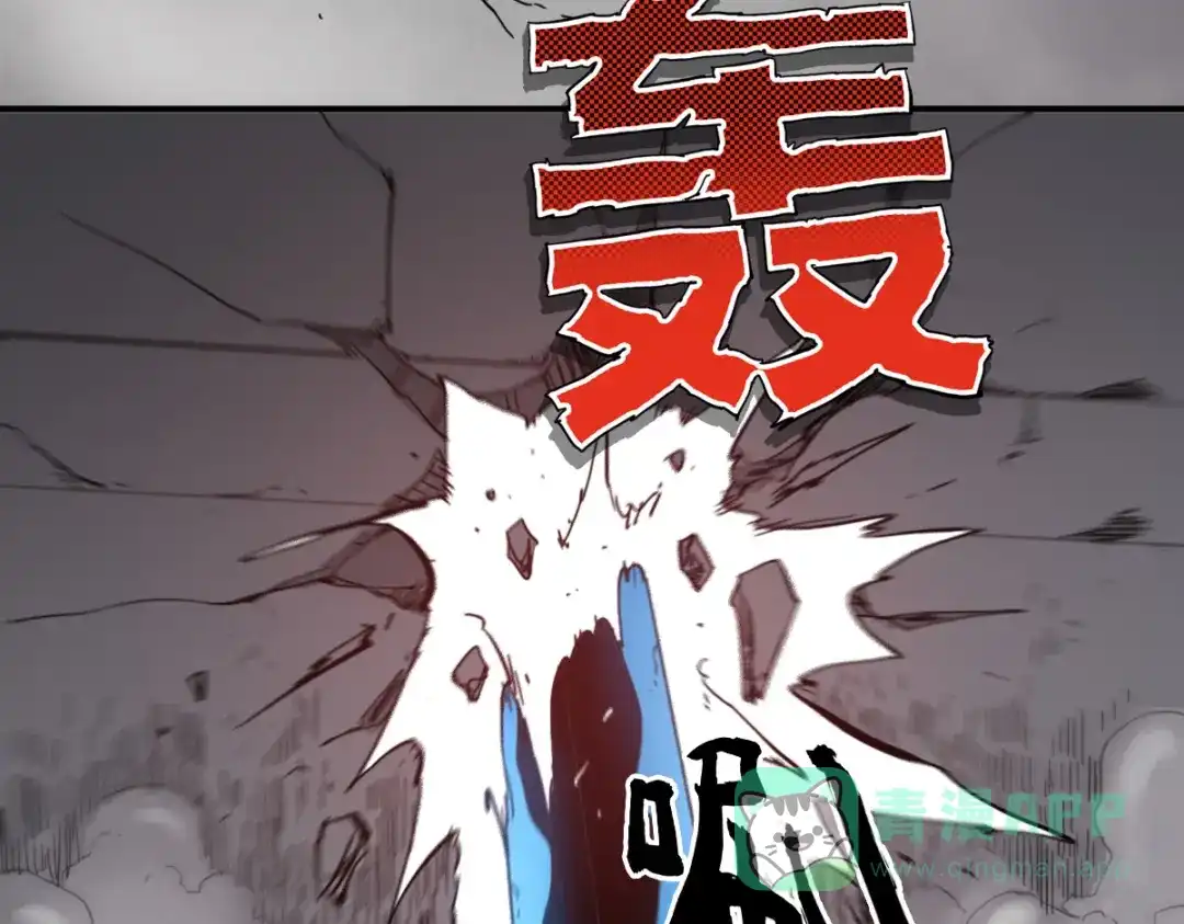 《逆破星辰》第11话 还我宝宝 第6页